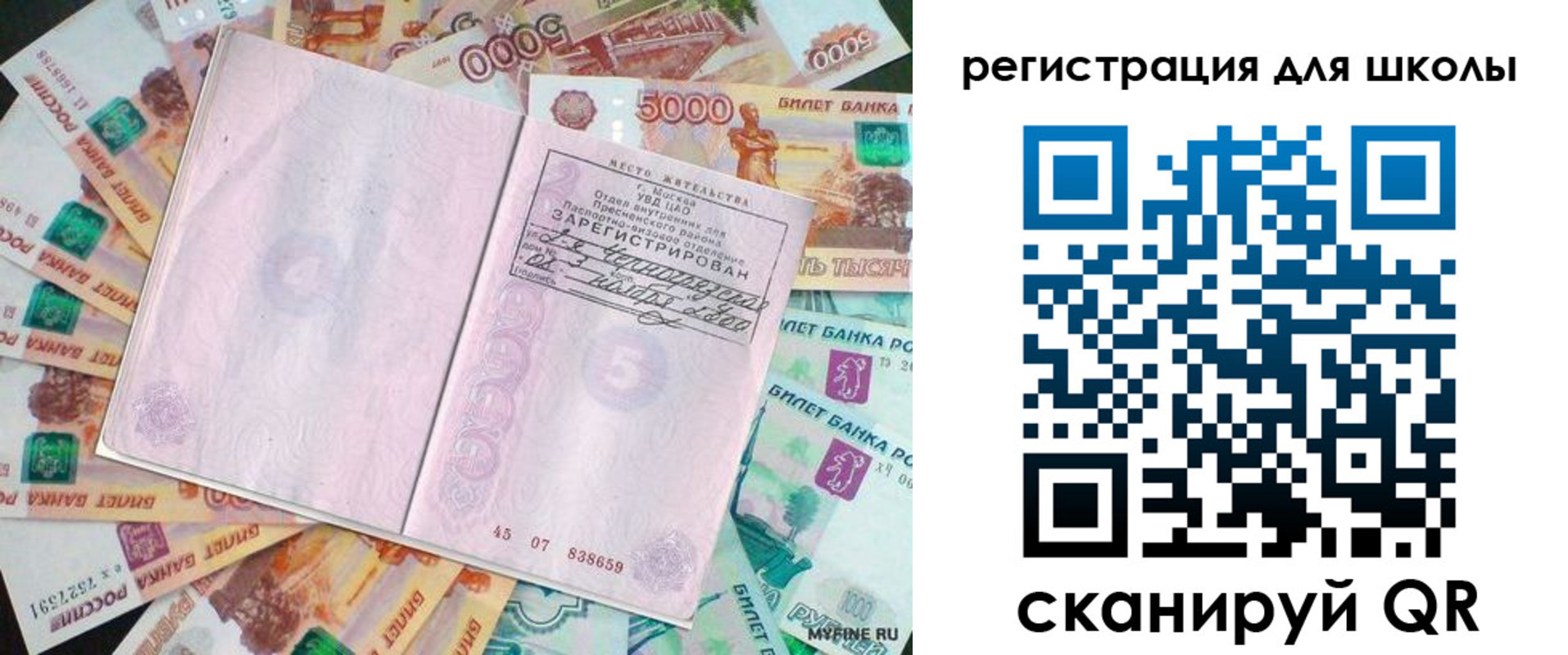 регистрация для дет. сада в ЕАО